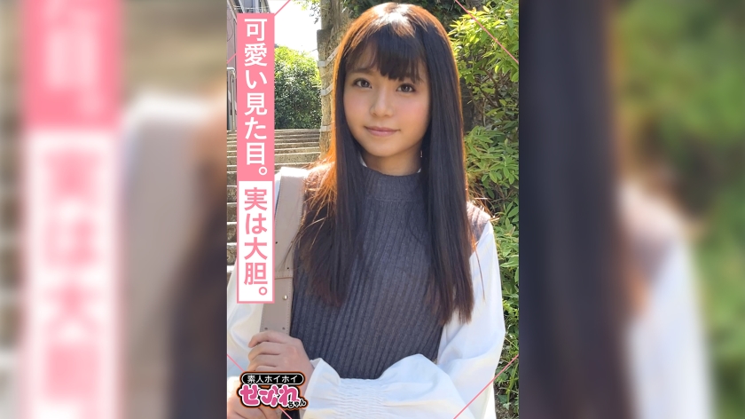 NATSUKA (21) Amateur Hoi Hoi, Saffle, Sake lover, Saba Saba, Beautiful girl, Neat, Black hair, Small breasts, Facials, Gonzo