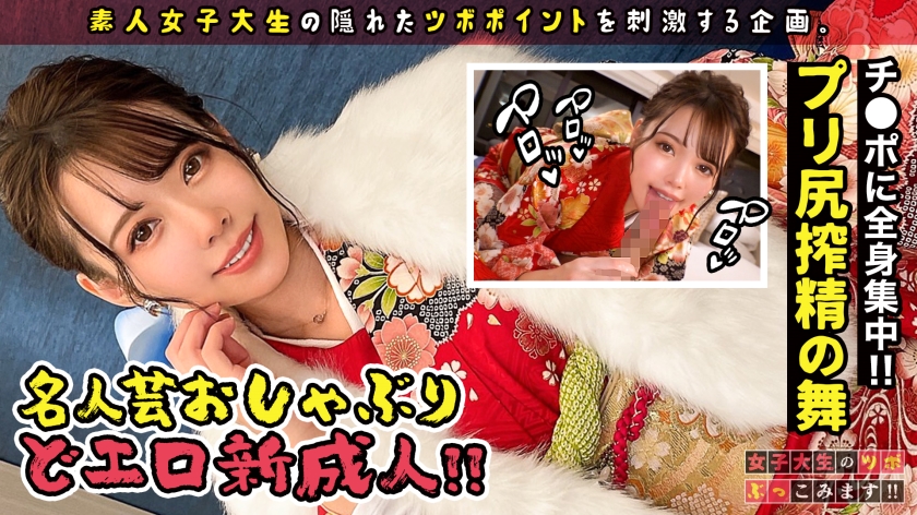 [Beautiful girl like Toeka and Icharab sunny clothes SEX] Erotic erotic I want to send a deep 20's w Exciting my tongue with a celebration liquor, a blowjob that licks soggy is a doero that I can not think of as a new adult Iki at the woman on top posture The night of the seijin-shiki isn't over yet.