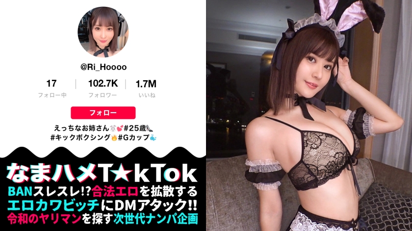 [World-class horny beast Korin who runs out of estimated 1000 ml of transcendental squirting over 23 shots] Overwhelming beauty and super beautiful breasts G milk I can't stop Iki tide & Saddle tide big release from sensitive Mako I don't know how many times I got it Infinite Iki SEX Amazing Splash TSUNAMI Girl [Namahame T  k Tok Report.36]