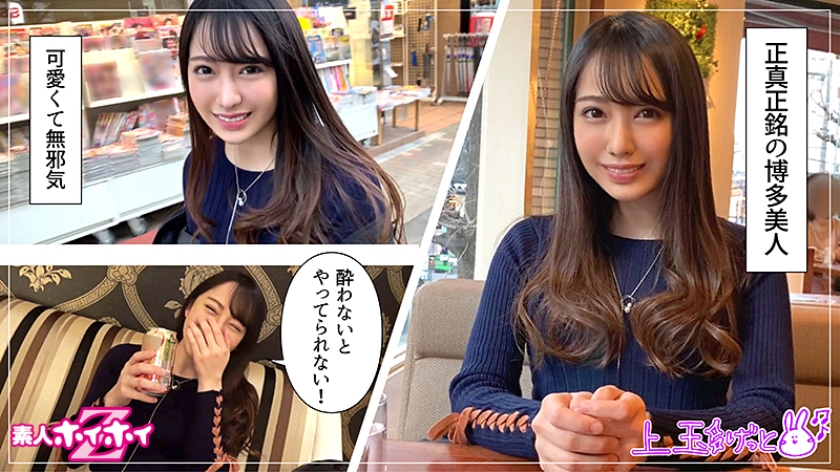 Mizuki (21) Amateur Hoi Hoi Z, Amateur, Hakata Beauty, Seriously Moody, OL Office Work, SEX Intense, Beautiful Girl, Fair-skinned, Beautiful Breasts, Legs, Gonzo