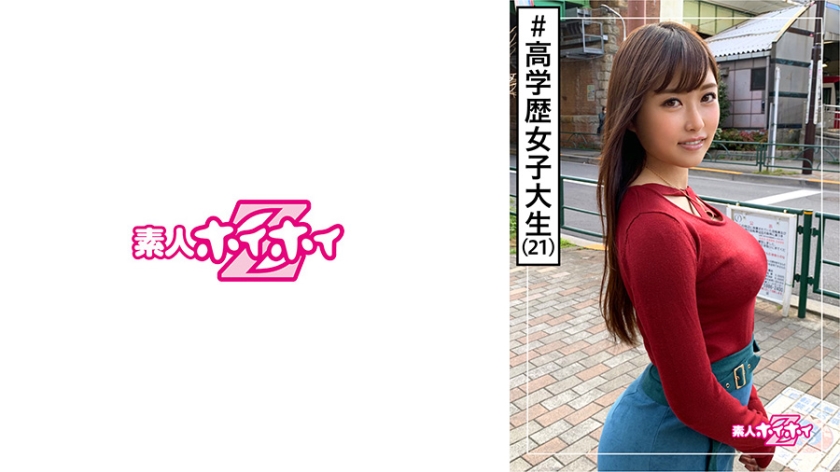 Kaede (21) Amateur Hoi Hoi Z, Amateur, College Student, Libido, Boyfriend Ali, Erotic, Beautiful Girl, Big Tits, Big Butt, Facial Cumshot, Gonzo