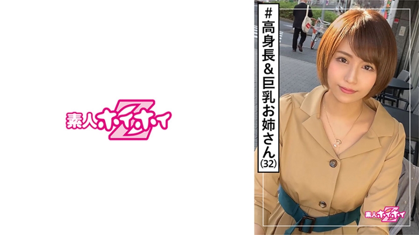 Hirakata-san (32) Amateur Hoi Hoi Z / Amateur / Tall / G Cup / Sister / Hentai / Sister / Big Breasts / Tall / Beautiful Legs / Gonzo