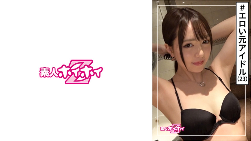 Sunset (23) Amateur Hoi Hoi Z, Amateur, Idol (former), Lady, Mutsuri Gap, Chippai, Beautiful Girl, Small Breasts, Small Breasts, Neat, Idol, Entertainer, Gonzo