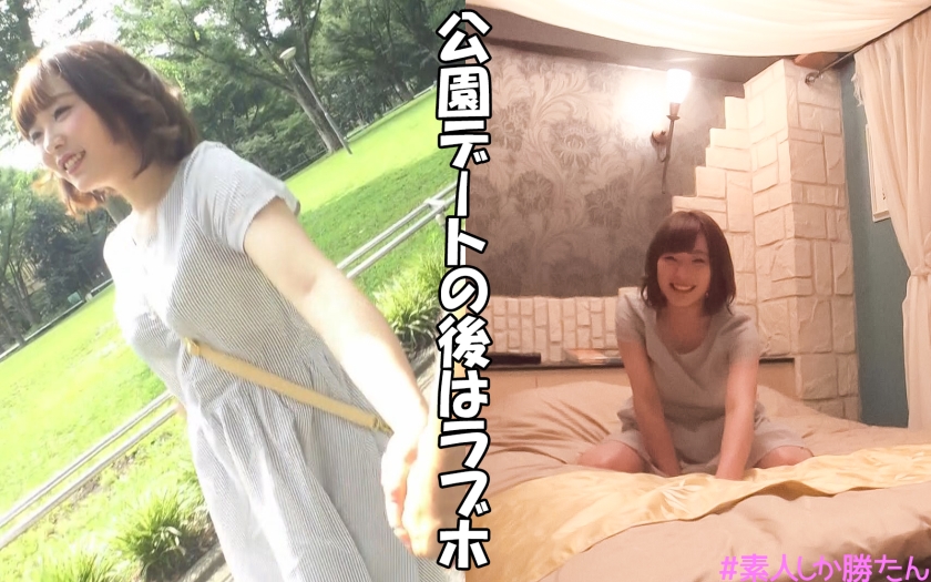 [Slut who loves squeezing] [Beautiful girl with outstanding style] [Sex with continuous vaginal cum shot inevitable pregnancy] [Nympho girlfriend and love love Gonzo] [Park date  Courtship at (from) love hotel] 