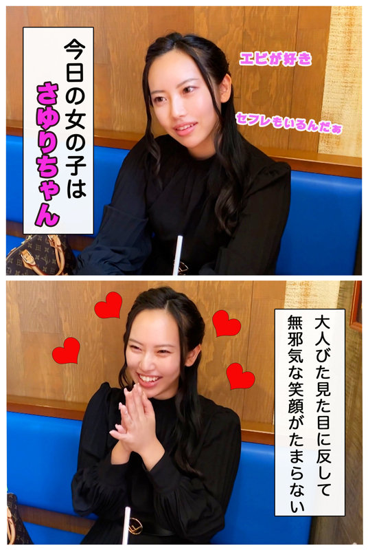 Sayuri