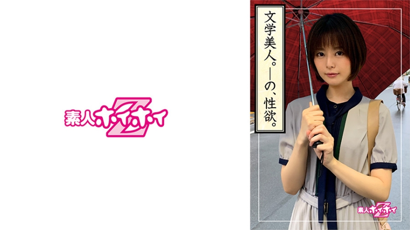 Jurokuya (26) Amateur Hoi Hoi Z, amateur, literary beautiful girl, intellect and shame, gap between hearts, small face, bookstore work, sexless, beautiful girl, neat, black hair, fair skin, facial cumshots, Gonzo