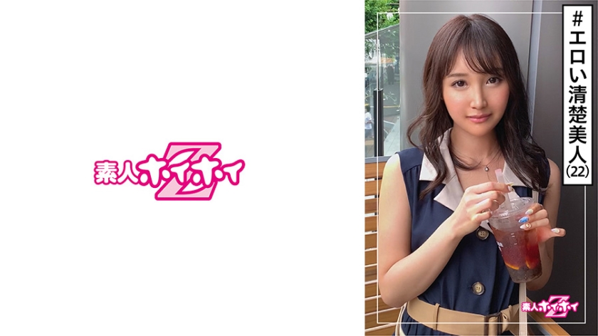 Sarah (22) Amateur Hoi Hoi Z / Amateur / Neat Beauty / Nemei / Bikubikuiki / Momojiri / Erotic / Beautiful Girl / Neat / Beautiful Breasts / Fair-skinned / Gonzo
