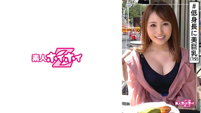 Lisa Lisa (19) Amateur Hoi Hoi Z, Amateur, 19 years old, Cafe clerk, Big tits, 2 shots, Beautiful girl, Beautiful breasts, Fair-skinned, Petite, Facials, Gonzo