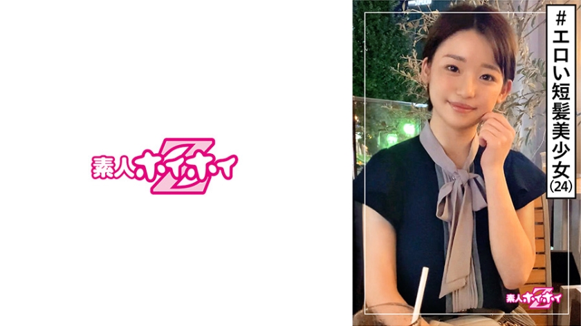 Tsuki (24) Amateur Hoi Hoi Z / Amateur / Short Hair / Beautiful Girl / Energetic / Erotic Gap / Neat / Beautiful Breasts / Facial Cumshot / Gonzo