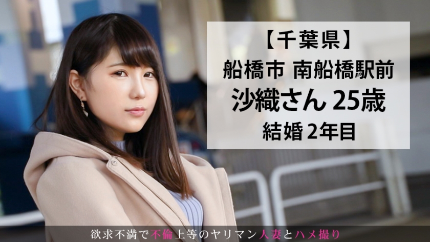 A young president woman who couldn't stand the bondage of her husband and came to relieve stress. Gonzo with this married woman from now on 41 at Minami-Funabashi Station, Funabashi City, Chiba Prefecture