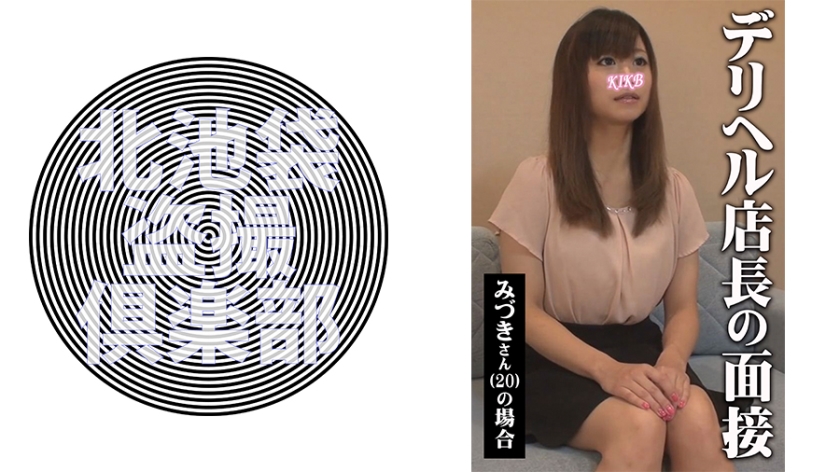 Mizuki