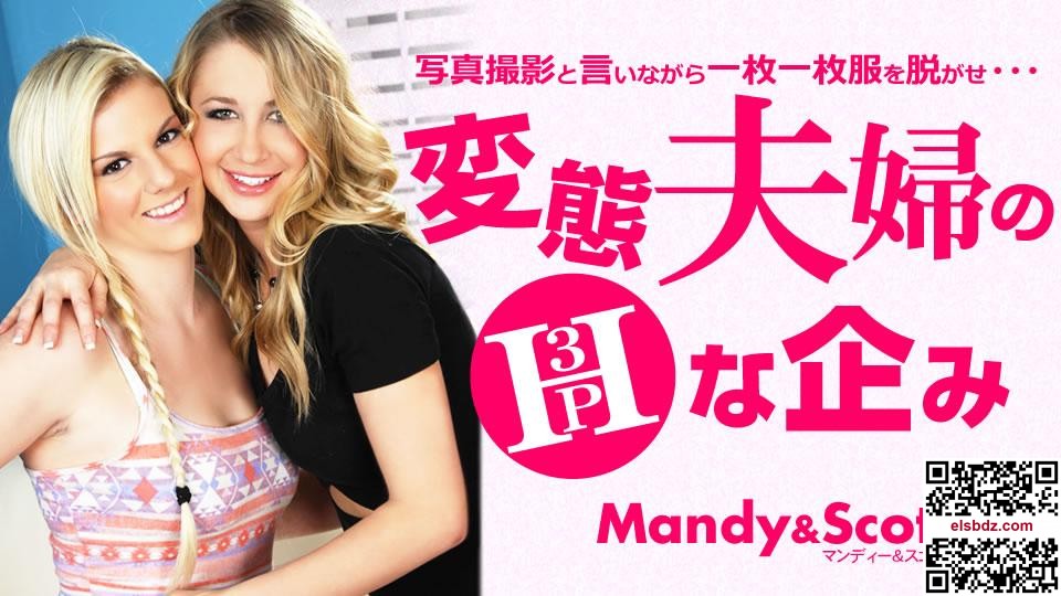 Mff Threesome A Maried Couple And Teen / Mandy Armani