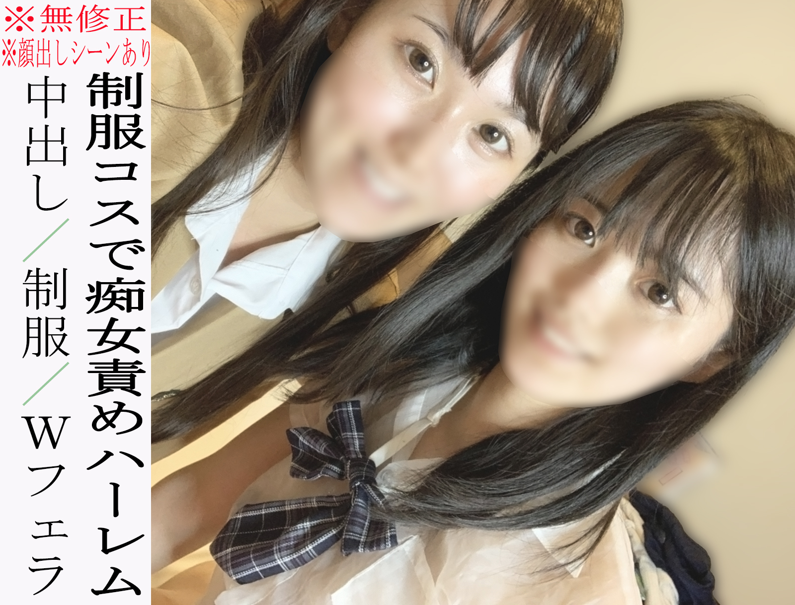 No There is an appearance scene Underground idol N-chan indefinite activity suspension Finally continuous vaginal cum shot with uniform costume harem play There is a possibility that sales will be stopped without notice limited to 100