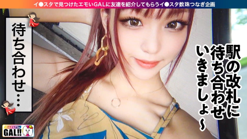 [Super cute] [Keeping alive] [Tall miracle 9 life] [Continuous raw squirrel & cum shot] Such a cute gal Hypermax type gal advent hall with a unique face, body, sensitivity, 3 beats There is no doubt that everyone will be happy with the entry confirmation, please defeat it thoroughly This gal is really the best One page in the history of gals Gals gram # 027
