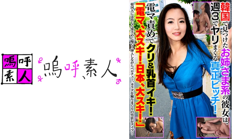 The older sister she found in Korea is a genuine bitch who sprinkles three times a week with an attack on her nipples and nipples Denma, Daisuki Japan, Daisuki