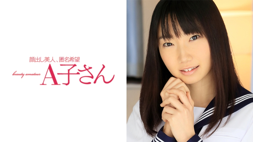 Kanako