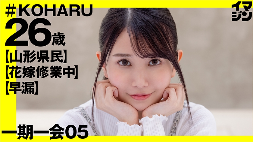 Koharu