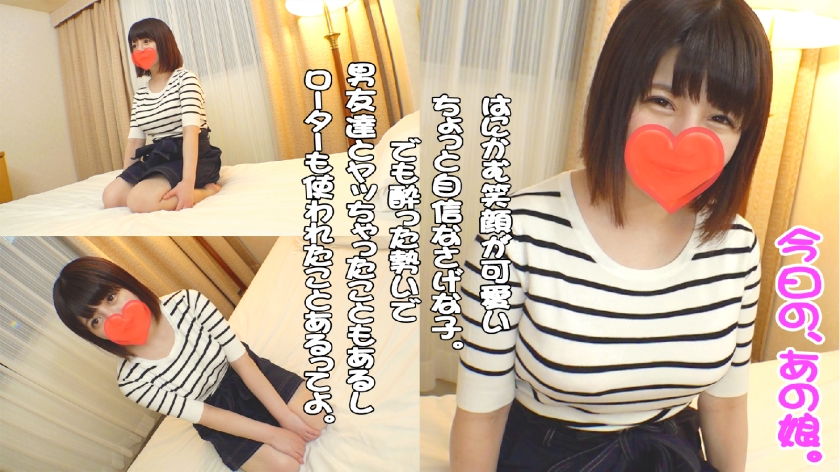 (19) 145cm Eichi Cup