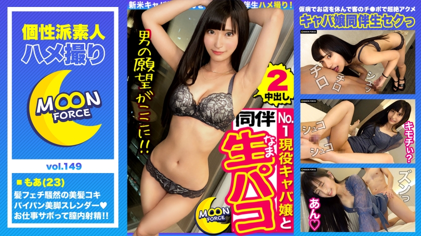 [Nomination of raw squirrel accompanied by an absolute beautiful girl with black hair] I will have a pure girl fledgling pie bread cabaret girl with a super beautiful cool beauty appearance before going to work Hair job, foot job, electric massage machine, vaginal cum shot Gonzo # also # 23 years old # facial deviation value MAX Slender Caba Miss]