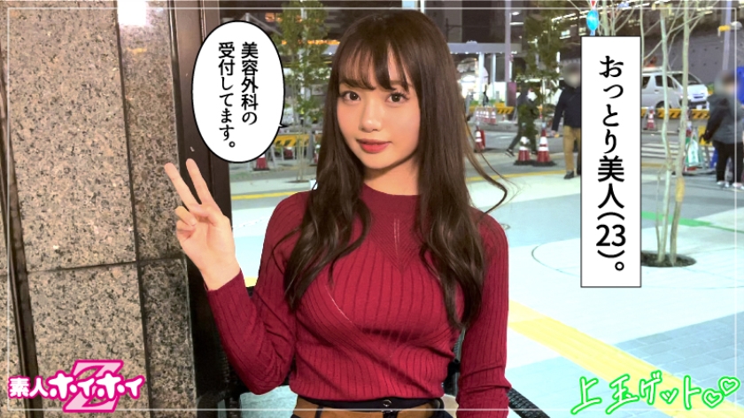 Marina (20) Amateur Hoi Hoi Z / Amateur / Cosmetic Surgery Reception / Lady Beauty / Erotic Gap / Hentai / Smell Fetish / 2 Shots / Beautiful Girl / Neat / Beautiful Breasts / Electricity / Facial Cumshot / Gonzo