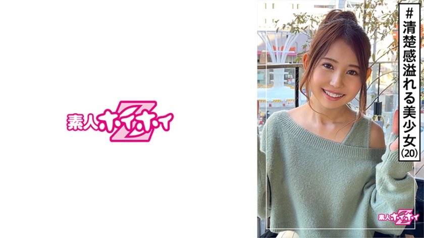 NEGI (20) Amateur Hoi Hoi Z · Amateur · 20 years old · Cake shop part-time job · Slender · Sensitivity good · Beautiful girl · Beautiful breasts · Slender · Facial cumshot · Gonzo