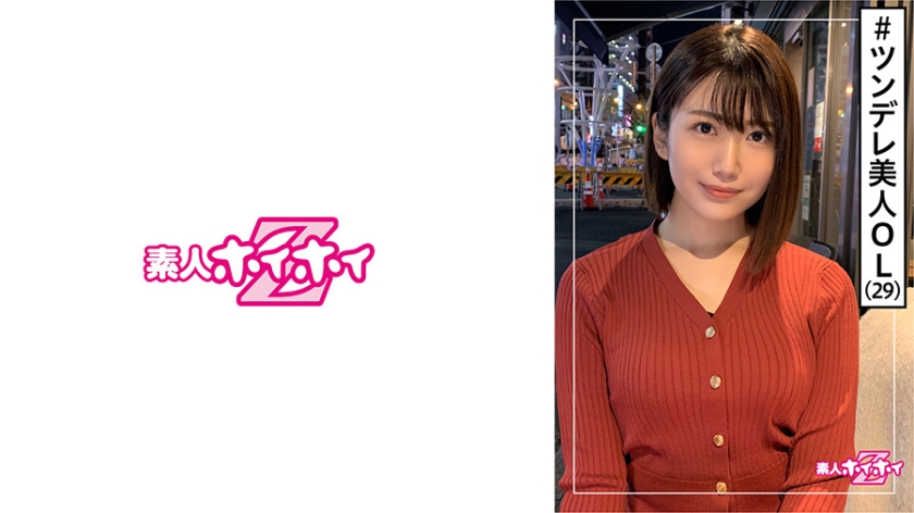 Mako (29) Amateur Hoi Hoi Z, Amateur, Former Maid Cafe Current OL, Saba Saba, Slender, Orthodox Beauty, Beautiful Girl, Neat, Beautiful Breasts, Older Sister, Facial Cumshot, Gonzo