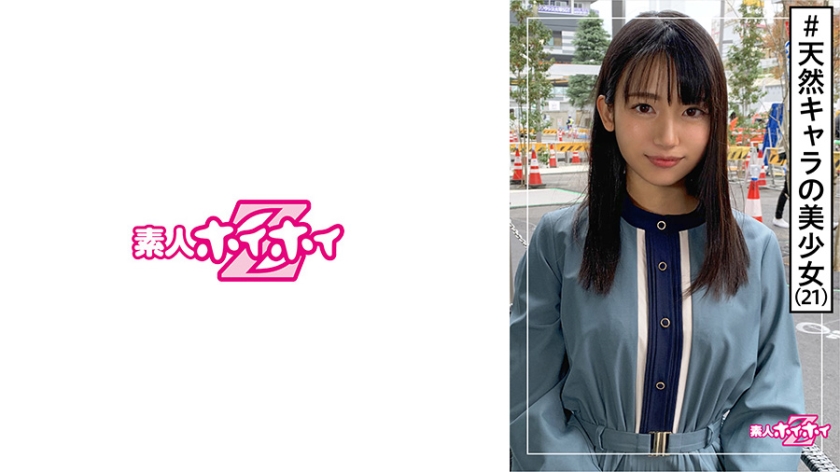 Uru-chan (21) Amateur Hoi Hoi Z, Amateur, Cute, Freeter, Character Best, Erotic Gap, Beautiful Girl, Neat, Beautiful Breasts, Facial Cumshot, Gonzo