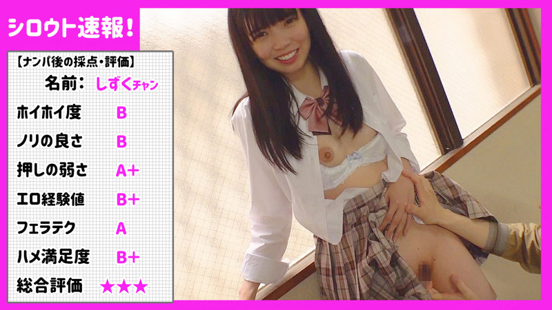Shizuku