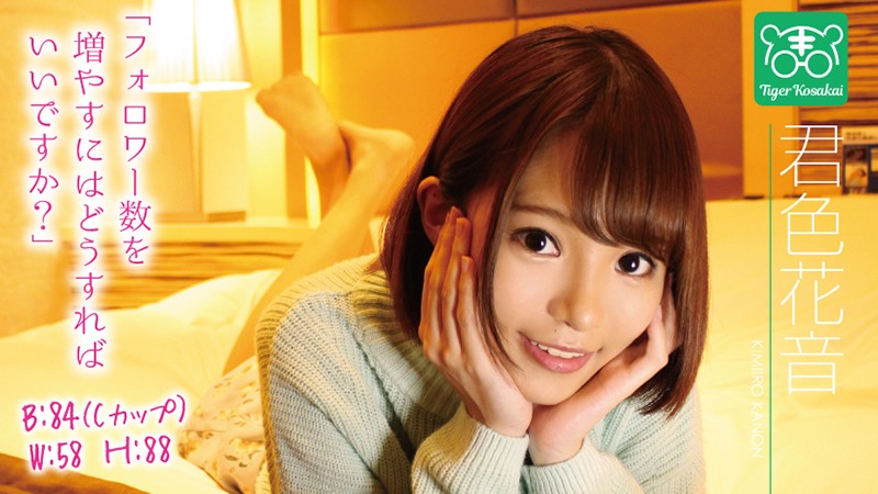 Kanon Kimiiro The Charisma AV Director Tiger Kosakai Brings You Talking With AV Actresses About Their Problems!! We Invaded An AV Film Shoot And Started A POV Life Advice Consultation Service!! [Uncensored L**ked]