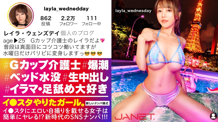 [Do you hate girls who lick your toes?] Put an erotic selfie on Ista, a G cup nurse with huge breasts of SNS Nampa bainbain and a bed covered with tide that devours the best BODY of perfect proportions Do not miss the strongest talent Ma ◯ Ko who feels too much to be submerged and drips drooling and convulsions cum [Girl who did Ista]