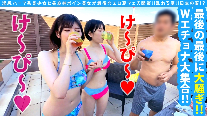 [Miracle combination of tall god G busty beauty x horny butt half beautiful girl] [God milk & horny butt ends the last summer festival of this year, the opening of a big orgy] [A wonderful young horny competition student Naka SEX] The best summer memories last Summer Memories Erotic Boasting Debi Bitch Two People Drink Whole On The Wiener Above And Below G Echona Breast Fucking Is Paradise Jodo Express Of course The big orgy without rubber begins ... Of course, the after-night festival raw shooting in solo Recording