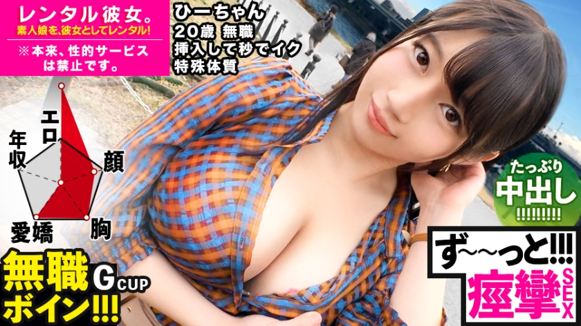 [Bikubiku Hi-chan] Second Iki G Cup Unemployed Boyne is rented as her girlfriend and the whole story that was spoiled up to the originally prohibited erotic acts is completely REC After enjoying an aquarium date that natural characters love too much Insert raw squirrel uniform sex in seconds and Iku super sensitive constitution daughter Zu