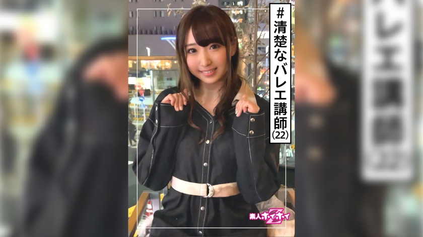 Ahiru (22) Amateur Hoi Hoi Z, Amateur, Lady, Ballet Instructor, Neat Flag, Super Erotic, 22 Years Old, Beautiful Girl, Beautiful Breasts, Neat, Facial Cumshot, Gonzo