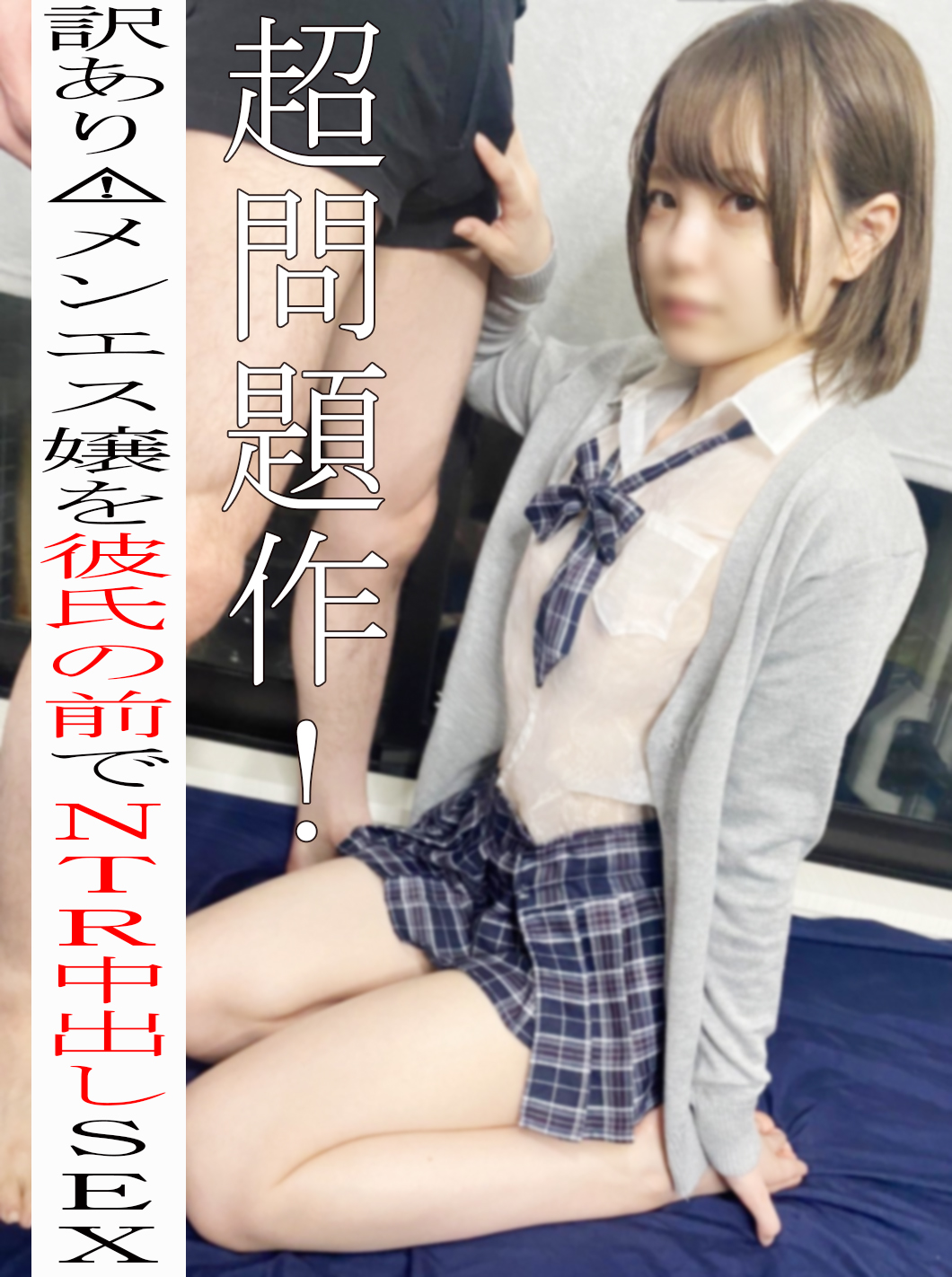 No Super problem work Punishment for Miss Geki Kawamen Es who does not return debt w Do In front of boyfriend humiliation cum shot SEX