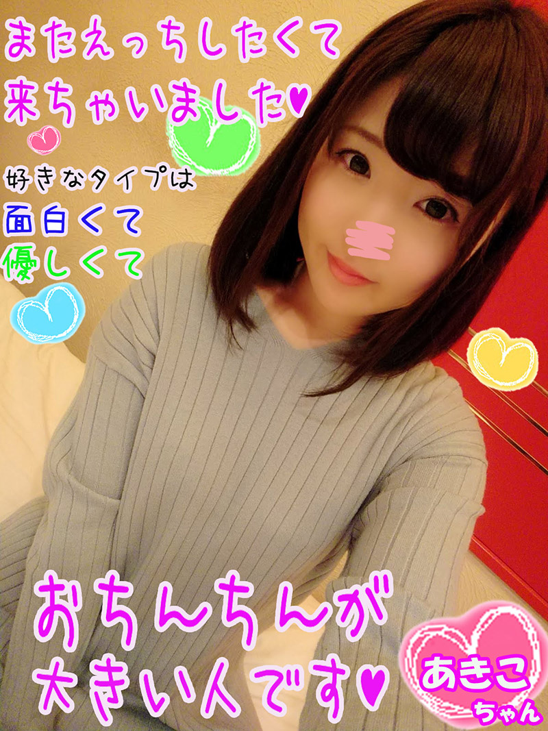 Half price Mutty Dirty Little Akiko Geki Iki Creampie Edition Erotic good girl who looks innocent and licks even big chin-loving anal beautifully Saddle defeated creampie with bonus Full HD