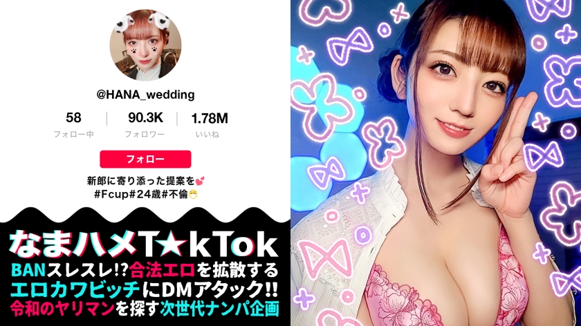 [Mono amazing fair-skinned F milk wedding planner June Bride Super super frustration lust divergence Gokkun cum shot 4 consecutive shots] Super popular villain Punipuni Mako & Korikori nipples that the groom also misleads  Eh, it does not stop Medium Iki continuous splash Ona with a vibe sucks and sucks a lustful blowjob fair-skinned body x lewd Negrije Gokkun cum swallowing until the sexual desire is exhausted 4 Ejaculation NTR Wedding Hunter [Namahame T  k Tok Report.47]