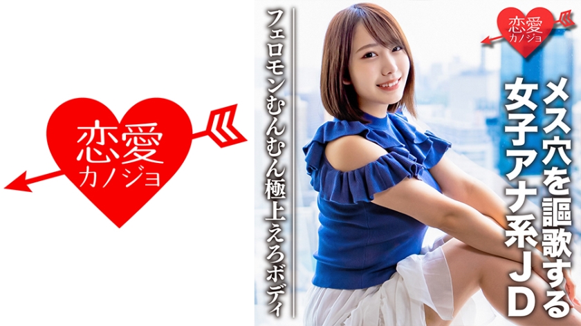 Amateur college student [Limited] Gcup busty female Anna system JD Miki who enjoys a female hole (20) Pheromone Munmun best erotic body If you insert a cock in a big butt that shakes like a dumpling, a female voice immediately