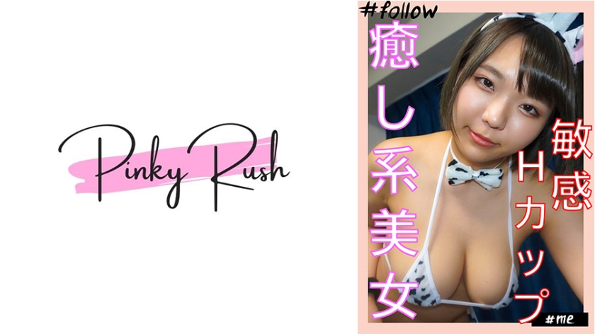 Ruka (22): Gonzo at home with a healing H cup beauty