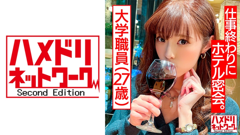 [Attractiveness of an adult woman] Sister of a university employee (27 years old) 100 trillion cuteness 100 trillion points God nude body Secret meeting at a hotel at the end of work University teacher and raw squirrel SEX many times cum shot