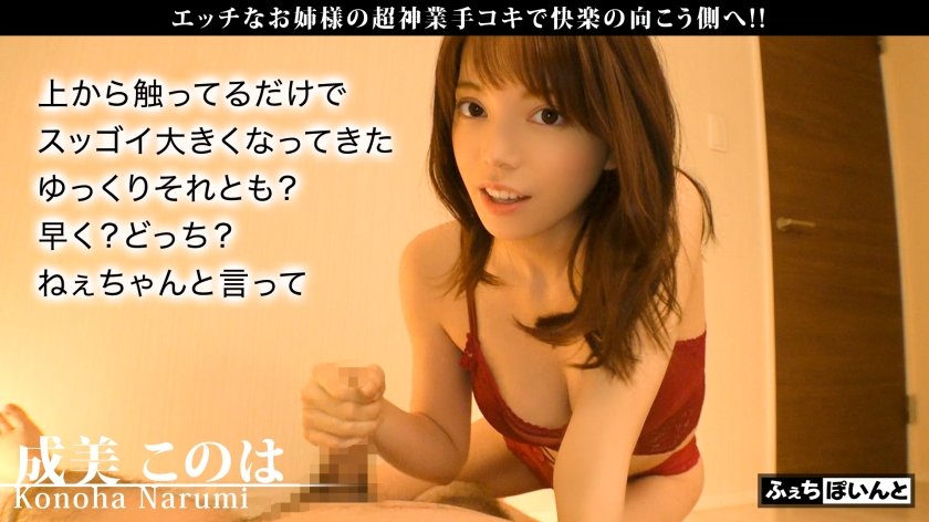 [Delivery only] Stared by a naughty older sister, whispered and fired ... Super Shinto Handjob # 3 Hijiri Maihara Sana Ohashi Narumi Konoha
