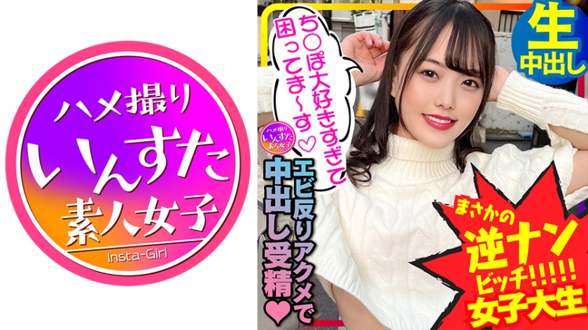 [Urban Legend Beauty] Reverse Nampa Bitch Female College Student Twosome And Orgy Battle Ecchi Nachinpo I Love Too Much And Wet The Manko And Oni Saddle Cum Shrimp Warp Acme Cum Inside Fertilization 20 Years Old [Dopyu Dopyu in Northwest]