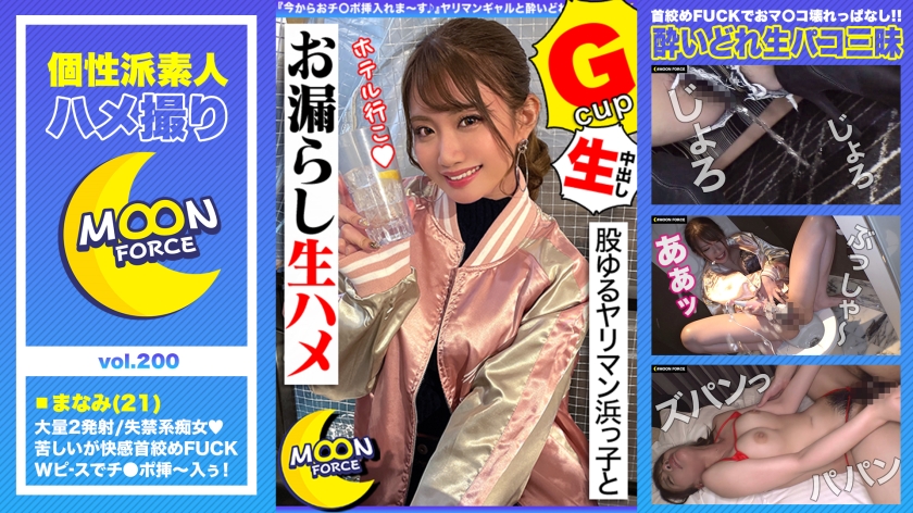 [Crotch loose spear man beach **d and l**ked raw squirrel] I'm going to insert a tipo from now on Yariman gal and drunken raw paco crazy neck strangling fuck and continuous cum 2 ejaculation [Gonzo # Manami # 21 years old # female college student]