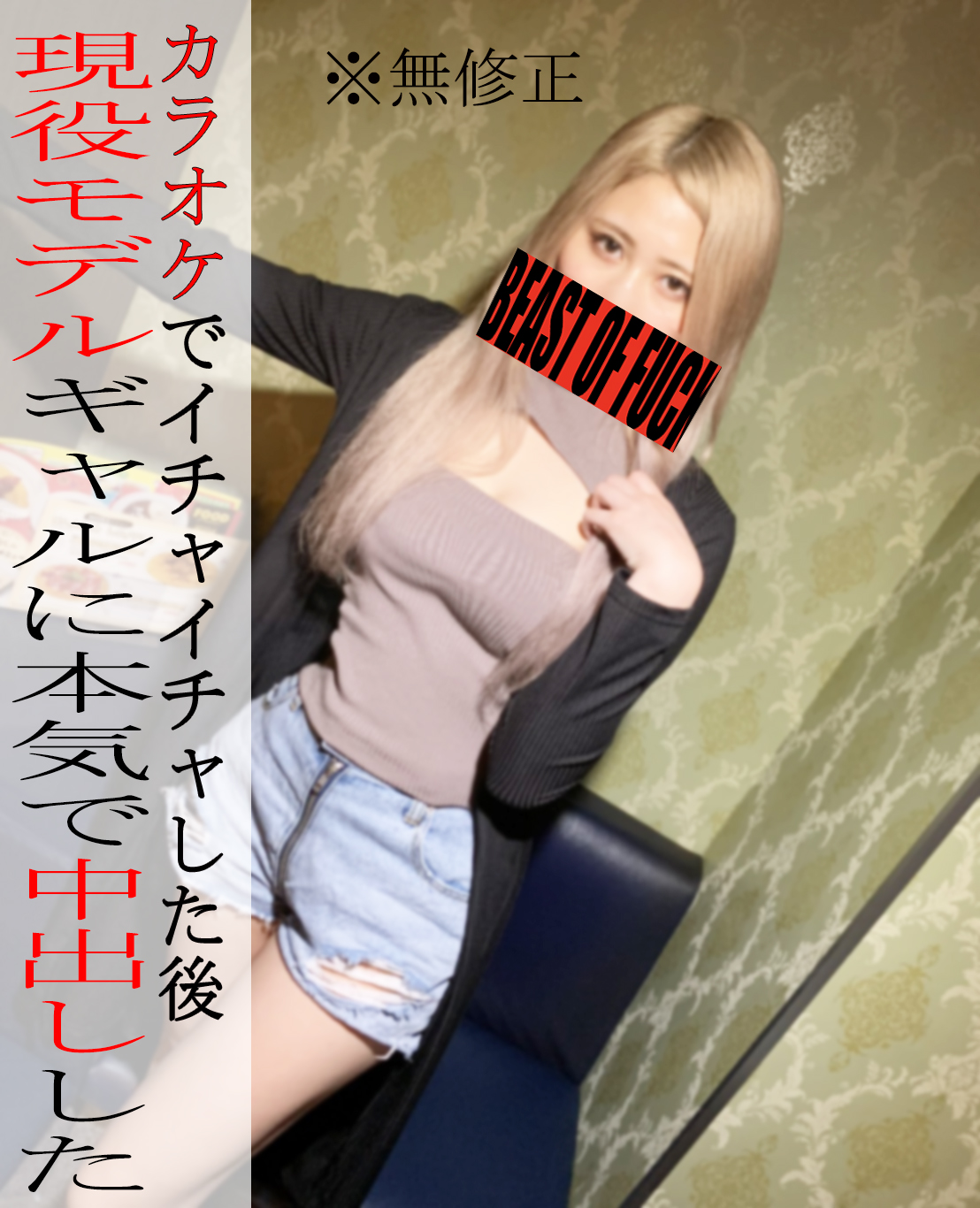 No Its too exciting with an active gal model and karaoke and its continuous life and its super rich Gonzo SEX with 2 shots Pour sperm in the back