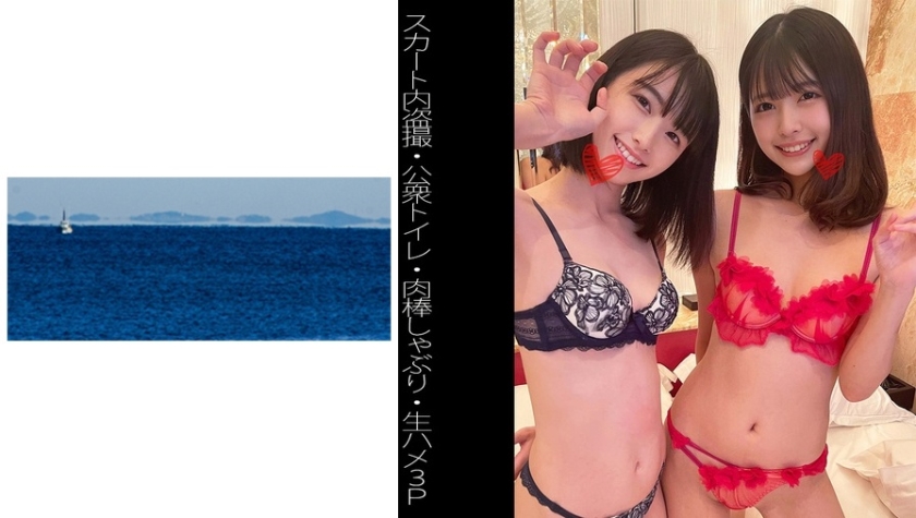 [Voyeur in the skirt] [Public toilet] [Raw Saddle 3P] H-chan & R-chan