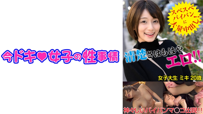 Miki (20) [JD] [shaved] [creampie]