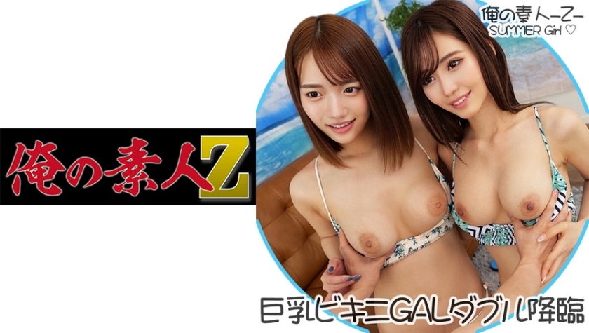 Hina & Mayumi