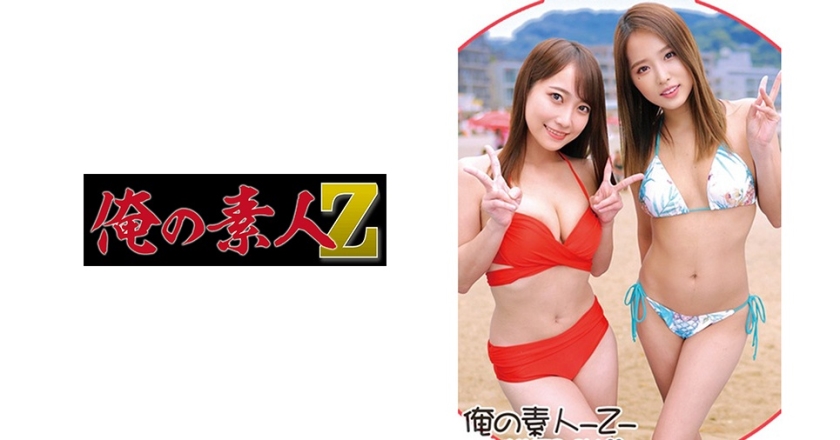 Mao & Miho