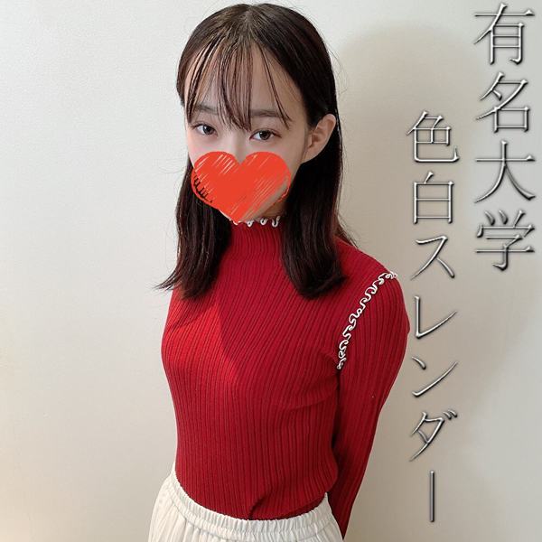 An 18-year-old fair-skinned slender beauty who is studying English Literature Her charming expression changes completely