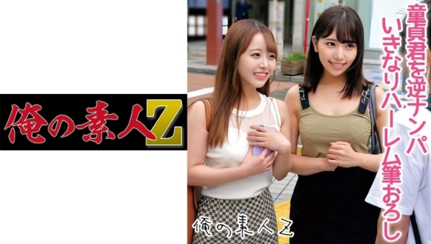Mei-chan and Satomi-chan