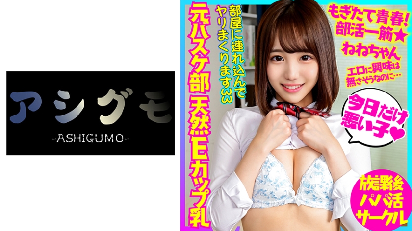 Former Basketball Club Natural Ecup Girl Blue Bird Negotiations # Petite # Support Refreshing Youth [Outflow]